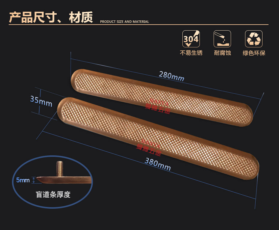 盲道条详情页_06.jpg